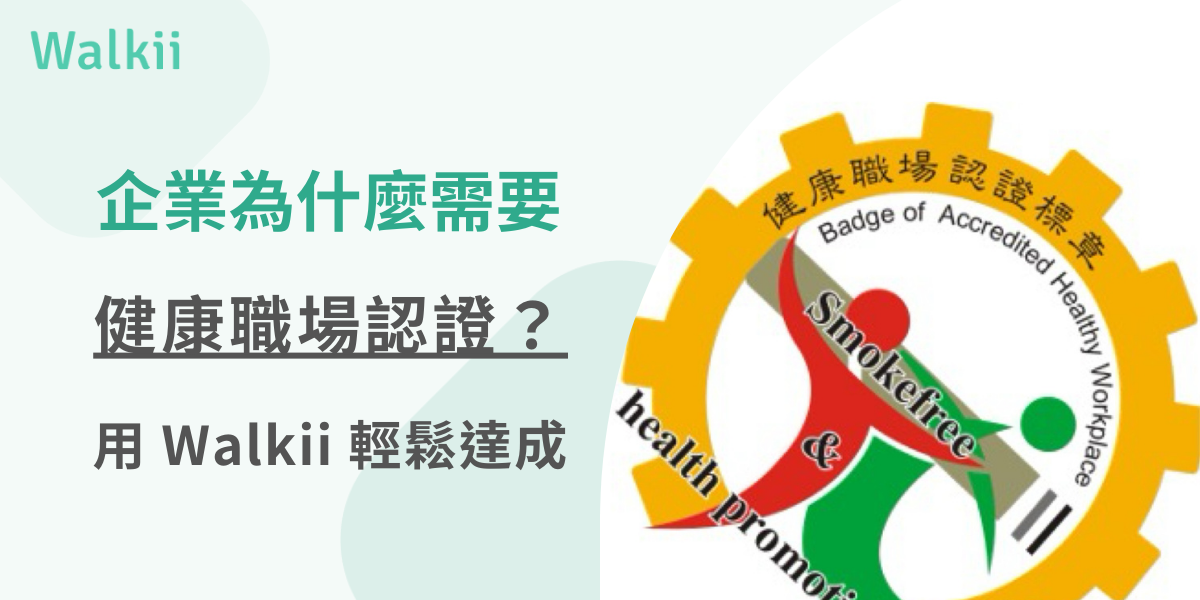 Walkii healthy workplace