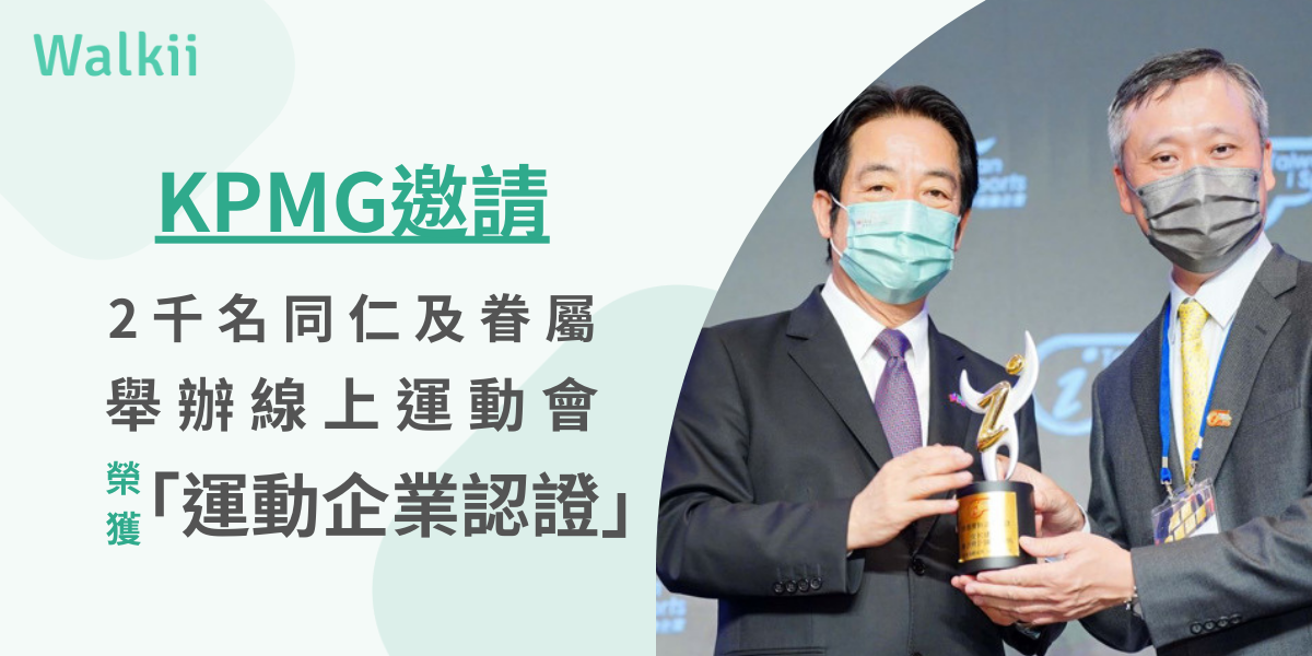 walkii-KPMG