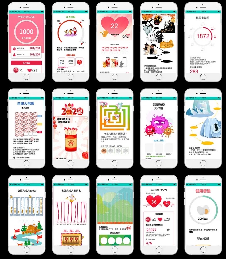 15種walkii運動任務