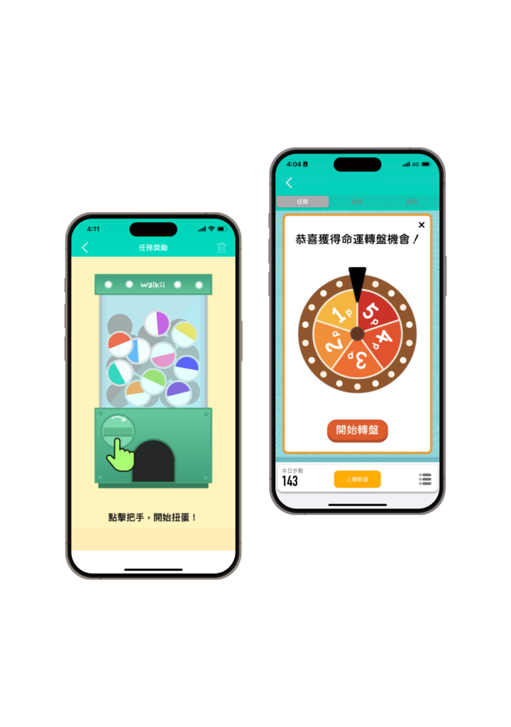 遊戲化模組Walkii Game