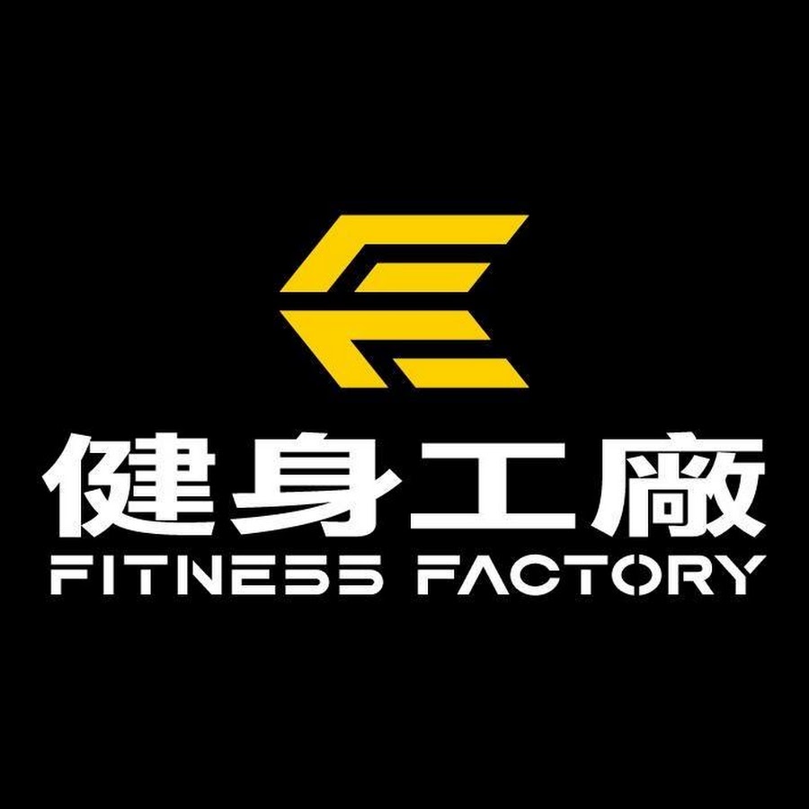 健身工廠 Logo