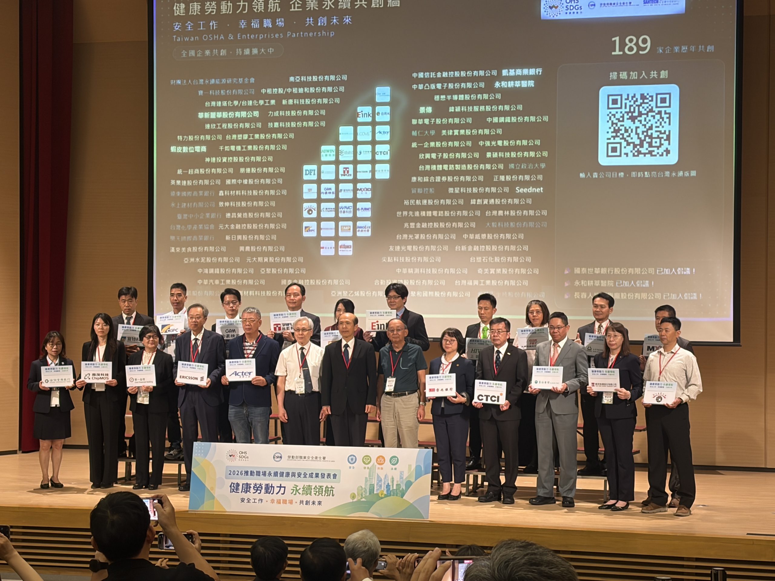 高齡化時代企業職場健康與家庭照顧支持