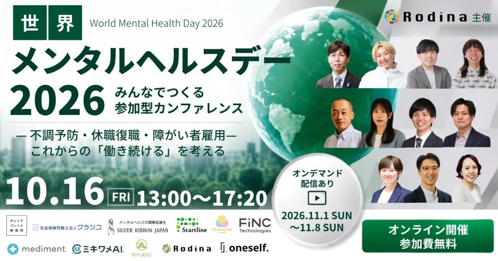 日本FiNC企業員工健康一次預防健檢Life Log數位健康管理