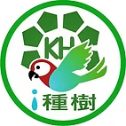 社團法人高雄市愛種樹協會 Logo