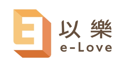 以樂 e-Love