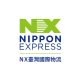 NX臺灣
